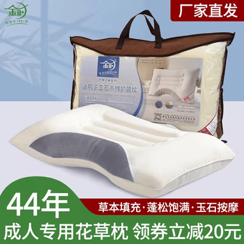 玉石保健枕品牌及商品- 京东