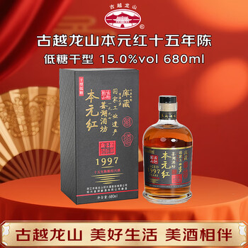 古越龙山15年- 京东
