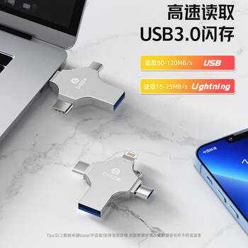 毕亚兹 256GB 四合一Lightning手机U盘type-c USB3.0 适用华为安卓苹果iphone14-16大容量电脑两用优盘