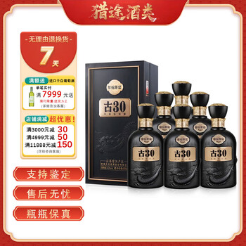 古井16年原浆价格预订订购价格- 京东