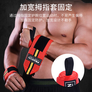 PROIRON普力艾 举重护腕专业卧推健身缠绕式防扭伤固定关节护腕 蜥蜴橙