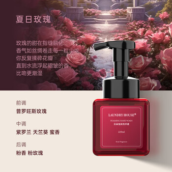 浣洗屋LaundryHouse浣洗屋云朵泡沫洗手液保加利亚玫瑰香氛4H留香225ml