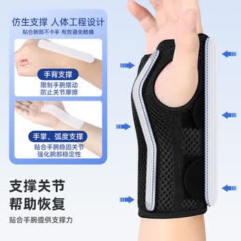 李宁护腕腱鞘炎手腕拉伤tfcc妈妈手扭伤用固定关节支具加压康复护具