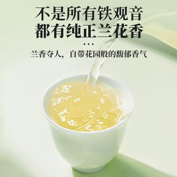 传奇会乌龙茶 安溪铁观音 清香型特级500g茶叶2026新茶礼盒装自己喝送礼