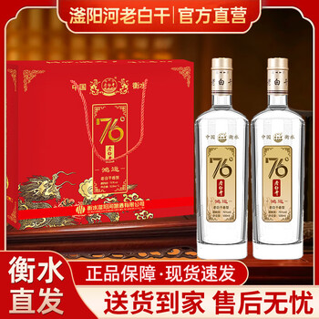 67度老白干价格报价行情- 京东