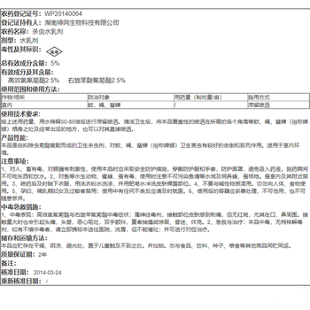 九品祥杀虫剂浓缩通用驱防蟑螂影子虫家用室内床上喷雾基孔肯雅热