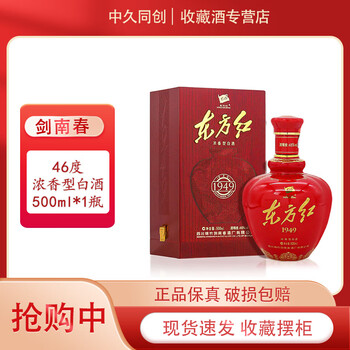 剑南春东方红1949价格报价行情- 京东