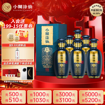 小糊涂仙酒价格报价行情- 京东