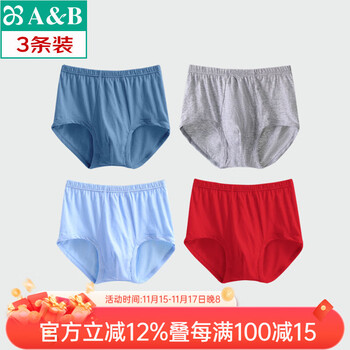 AB【3条】新年纯棉薄款舒适高腰宽松大码男士平脚内裤L609 【2条大红+1条混色】 共 3条 XL