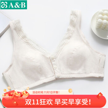 AB内衣春夏新品女士文胸薄款中老年前开扣无钢圈背心文胸E901 肤色 95C