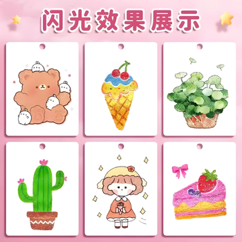 金值 单盒8色混装彩色闪光啫喱笔 手账专用亮晶晶发光闪粉 变色荧光流沙珠光绘画 儿童闪亮啫哩笔