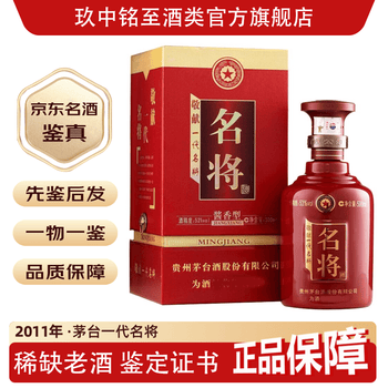 貴州茅台鎮 人民公社茅台酒2本 【公式通販】