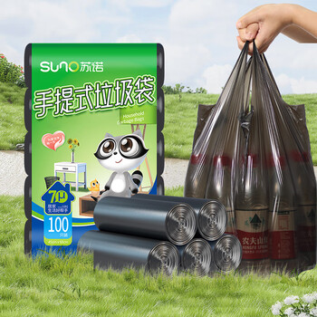 苏诺背心式垃圾袋黑色45*60cm*100只单层0.7丝点断式家用办公通用