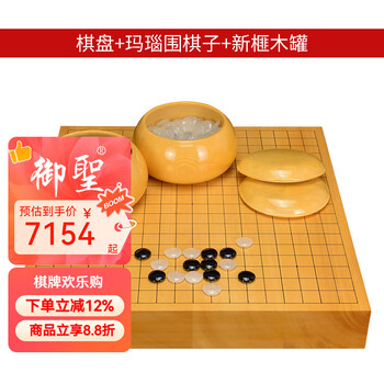 新榧木围棋盘品牌及商品- 京东