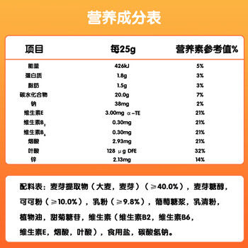 阿华田可可粉减糖版300g（25克*12袋） 早餐代餐牛奶冲饮即食固体饮料