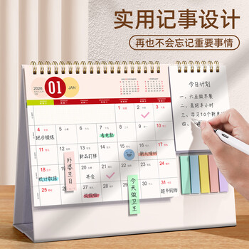 白金丽人 台历2026年日历记事本创意大格子办公桌面摆件简约月历自律打卡计划表备忘表定制 加油鸭