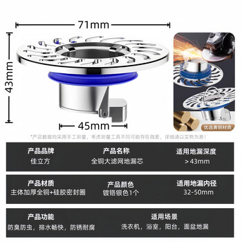佳立方防臭地漏芯全铜通用下水道防臭神器过滤防堵卫生间防反味密封塞