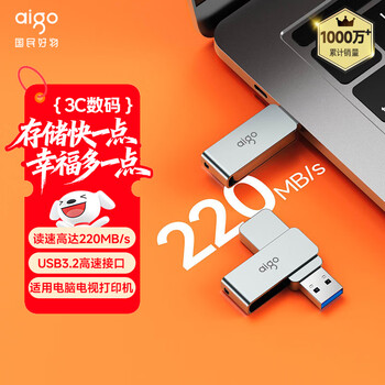 爱国者(aigo)128GB USB3.2 U盘 高速办公电脑u盘 读速220MB/s 可定制金属优盘 大容量存储U盘 U330系列 爱国者(aigo)128GB USB3.2 U盘 高速办公电脑u盘 读速220MB/s 可定制金属优盘 大容量存储U盘 U330系列