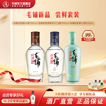 毛铺酒价格新款- 毛铺酒价格2021年新款- 京东