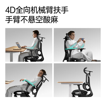 黑白调E3Air人体工学椅电脑椅子办公椅电竞椅久坐人工力学座椅