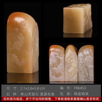 寿山芙蓉石印章价格报价行情- 京东