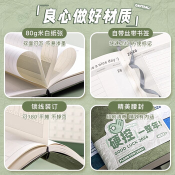 四季年华 2026年日程本计划本日记本商务自律打卡本时间管理【美美桑内！】·1本·25年12月-26年12月