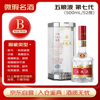 2005年白酒价格报价行情- 京东