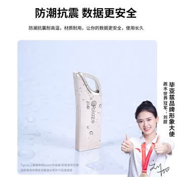毕亚兹 16GB U盘 USB2.0 银色 小巧便携 抗震防摔 金属迷你车载电脑两用u盘优盘 UP016