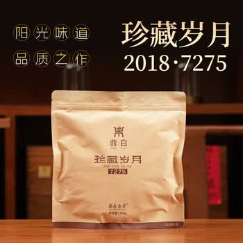 福鼎老白茶珍藏型号规格- 京东