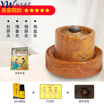 MT温灸器（新品） 砭石温灸仪磁疗中株扶通阳罐正品刮痧经络红外揉