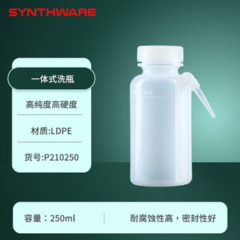 欣维尔塑料洗瓶实验室弯嘴壶清洗瓶实验化学溶剂专用安全洗瓶蒸馏水瓶LDPE材质 250ml 欣维尔塑料洗瓶实验室弯嘴壶清洗瓶实验化学溶剂专用安全洗瓶蒸馏水瓶LDPE材质 250ml
