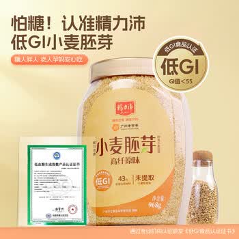 精力沛小麦胚芽麦片968g/罐无添加蔗糖高纤维原味高蛋白低GI营养即食