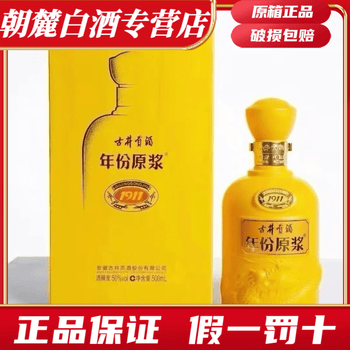 古井1911价格图片精选- 京东