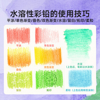 Touch mark彩铅48色水溶性学生美术生手绘彩色铅笔不断铅儿童涂色画笔绘画套装文具男孩女孩儿童生日礼物