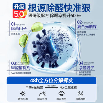 优诺康光触媒除甲醛喷雾剂除苯清除剂新房专用急入住家车强力分解酶母婴