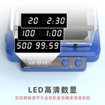 四亿数显圆周线性摇床 小型摇床实验室震荡器混匀圆周摇床振荡器夹具调速混匀仪 圆周/线性摇床 MI0103002