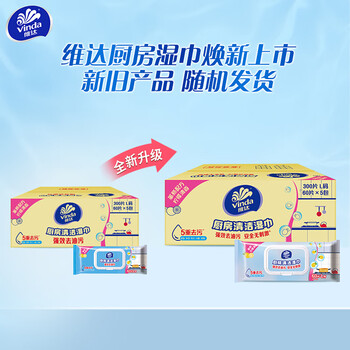 维达（Vinda）厨房湿巾 60片*5包 厨房用纸 加大加量去油污厨房纸