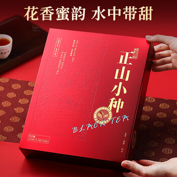 七春 【独立包装30小包】茶叶正山小种红茶 正宗武夷山茗茶口粮茶250g