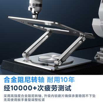 极川 360°旋转笔记本电脑支架大尺寸电竞散热器联想拯救者游戏本升降悬空桌面立式增高支撑托架铝合金