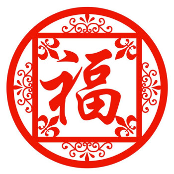 春联福字 福字剪纸窗花新年春节剪纸玻璃贴纸福字墙贴乔迁开业门贴pvc