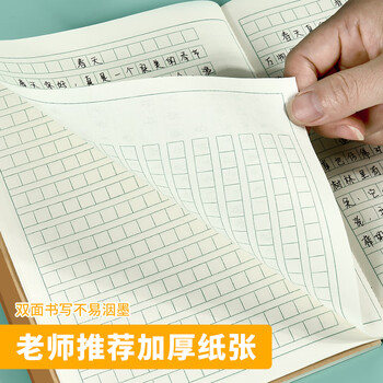 多利博士22k22张带点生字本8格7行拼音田字格生字簿北京指定标准护眼作业本厚学生文具10本【开学必备】