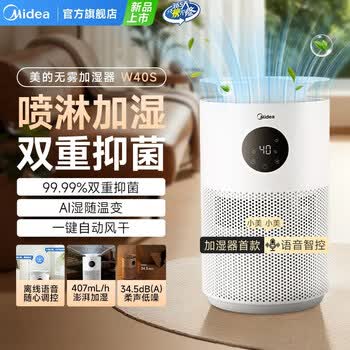 美的无雾加湿加湿器价格报价行情- 京东