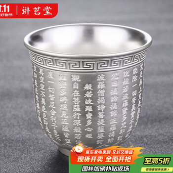 999纯银茶杯价格报价行情- 京东