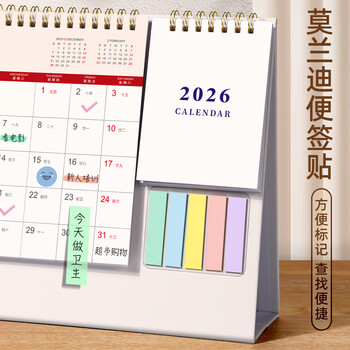 白金丽人 台历2026年日历记事本创意大格子办公桌面摆件简约月历自律打卡计划表备忘表定制 加油鸭