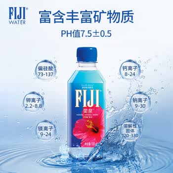 斐泉（fiji）天然矿泉水330ml*12瓶整箱斐济原装进口会议用水