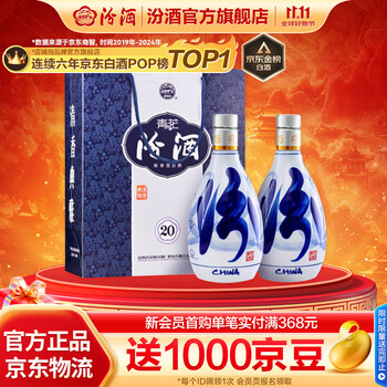 中国白酒　青花汾酒　杏花村　53%　500ml 060037296_1.jpg?v=1745391740&