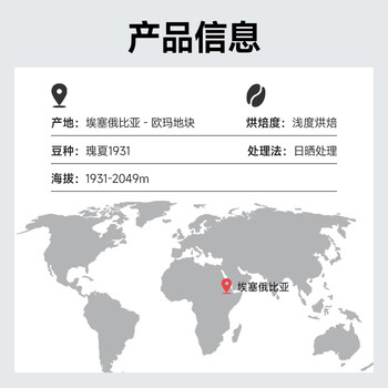 喵小雅瑰夏村金标瑰夏咖啡豆埃塞俄比亚精品手冲单品黑咖啡浅度烘焙100g