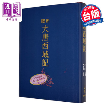 大唐西域记型号规格- 京东