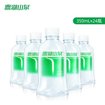 鼎湖山泉天然饮用水350ml*24瓶 整箱装 清甜小瓶装水 家用便携瓶装水