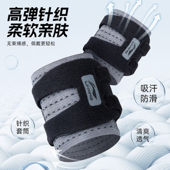 李宁护腕腱鞘炎tfcc健身手腕拉伤运动用固定护具羽毛球卧推加压护套